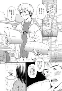 [Hanamura Torirou] Yokubou Library
