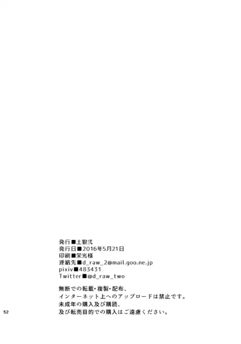 Ookami-kun no Yasei no Jijou