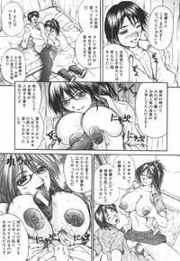 [Yumura Hiroyuki] Potepai