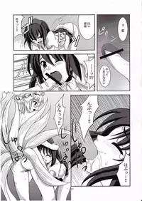 [Memoria (texirumu)] Doubutu Gyakutai!? (Touhou Project)