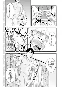 Kinpatsu Yancha-kei na Kanojo to no Kurashikata 2・Zenpen