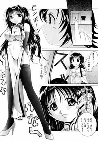 [Bell's] Cosplay Tissue - Kosupuri Teisshu
