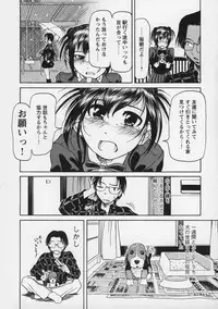 [Haneda Toshinori (Sogabe Toshinori)] Yell!