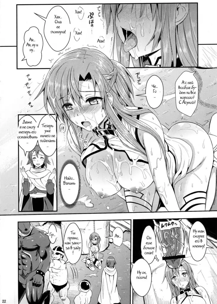 Shujou Seikou II - β Watashi... Okasarete Anal ni Mezamemashita