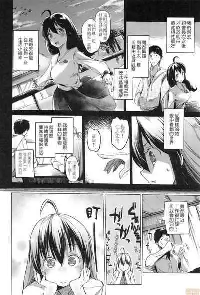 Sennou Sareru dake no Kantan na Oshigoto desu