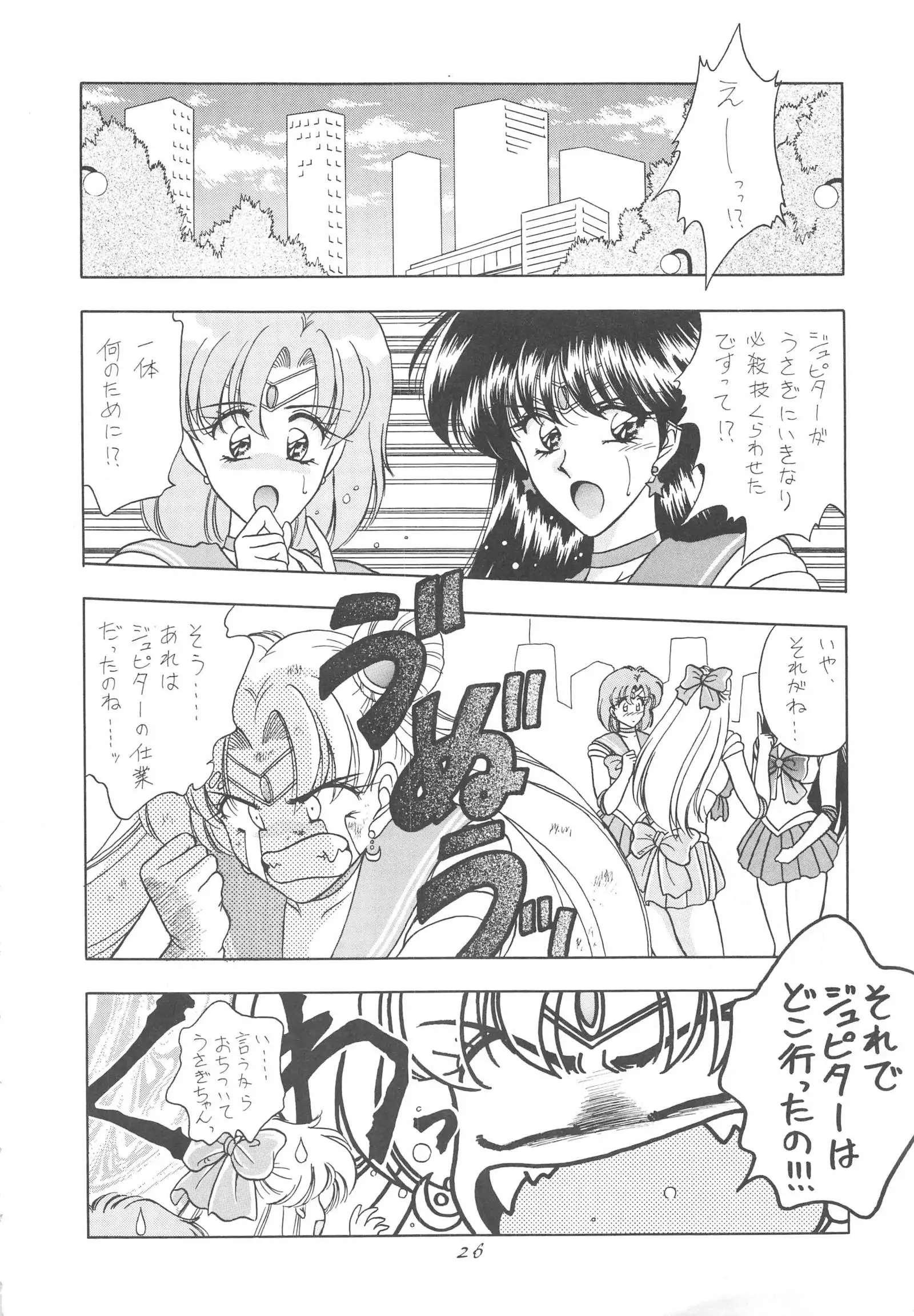 INDIVIDUAL 3 - 19930816→