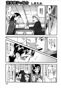 Karyou Gakuen Shotoubu Vol.12