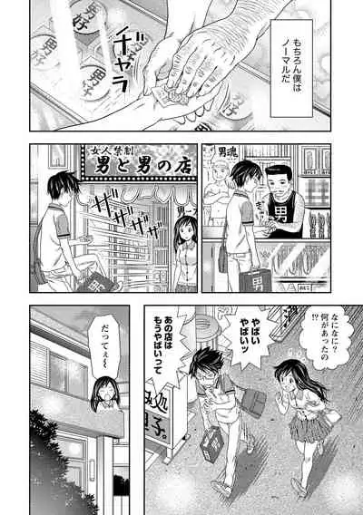 Oku made Irete, Watashi o Mitashite.