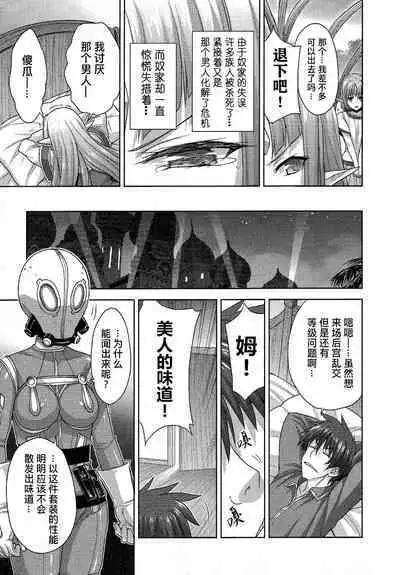 Rance Quest ③