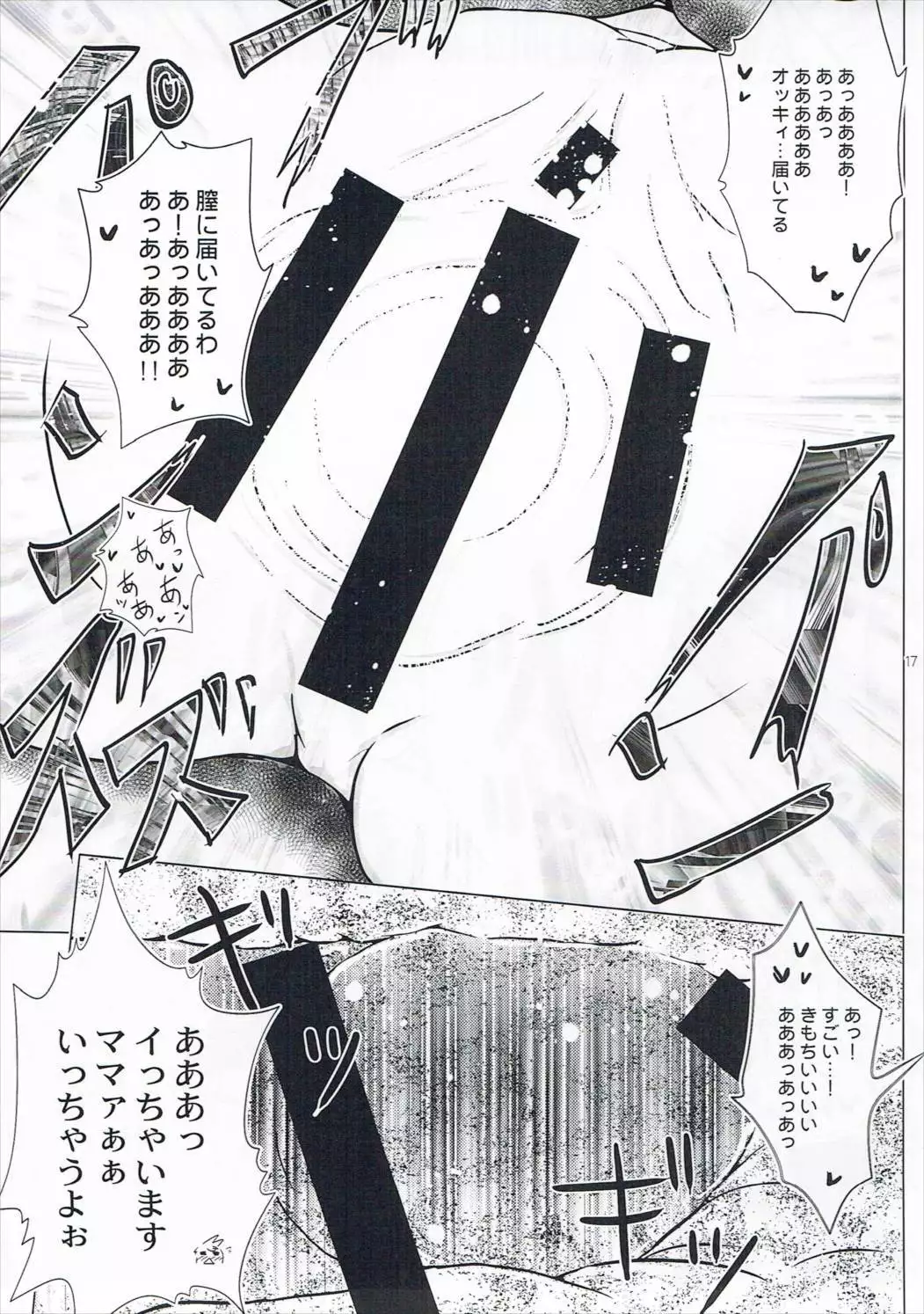 Alicia-mama Fukurande Kichatta