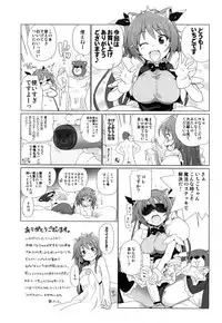 [Sake] Ichigo to Ama~i Otogibanashi [Digital]