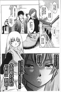 [Taki Re-ki, Onikubo Hirohisa] Revenge Porn ~Nigerarenu Miboujin~ [Chinese]