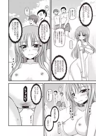Roshutsu Shoujo Yuugi Kan
