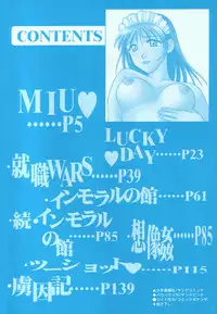 [Kuruma Ebi] MIU ~Ikasete Ageru~