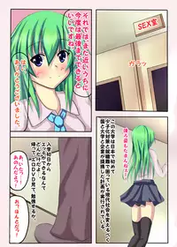 [Kotatsu no Tsukaima] 東方征服学園～童貞生徒の初めては早苗さん?
