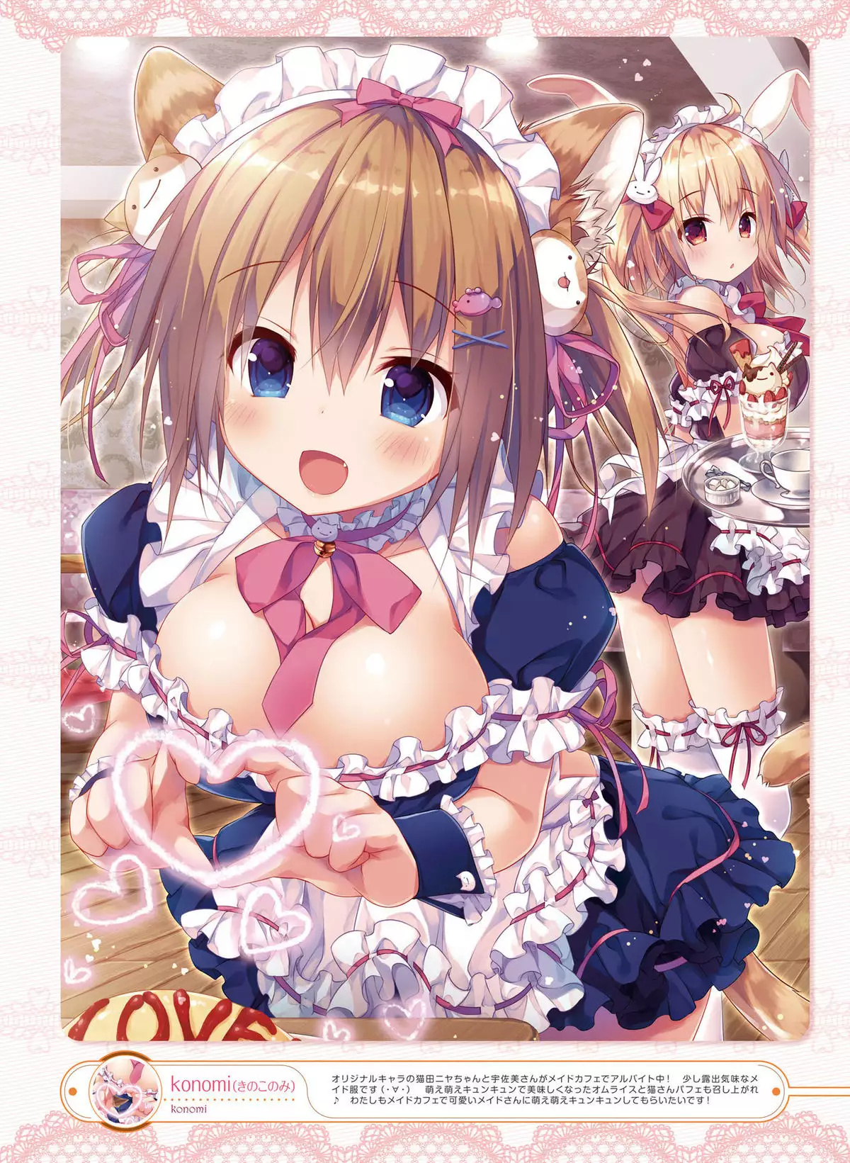 Dengeki Moeoh 2016-04