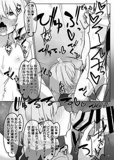 Touhou Futanari Uke Goudou-shi