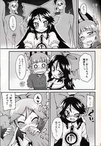 (C75) [Youmusya (Gengorou)] Neko to Karasu wa Satorarezu (Touhou Project)