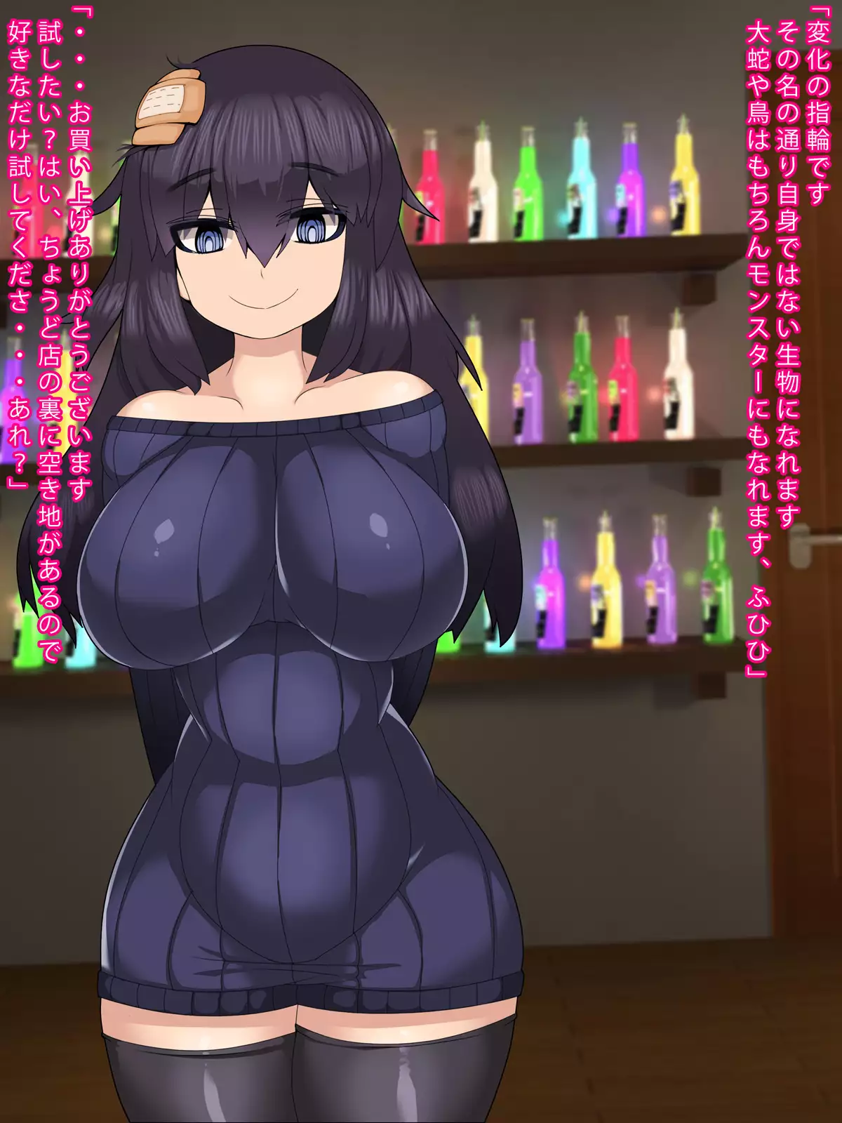 Tachiyotta Item-ya no Onna ga Teikou Shinai Mesubuta dattara