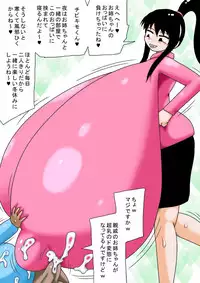 [bbwH] Fuyuyasumi to Chibi Kimoota to Chounyuu no Onee-chan!
