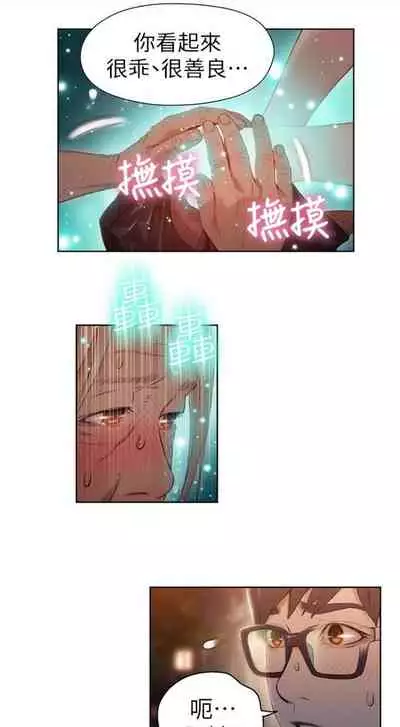 [週日] [朴亨俊 & 李元植] 超導體魯蛇 1-56 官方中文（連載中）