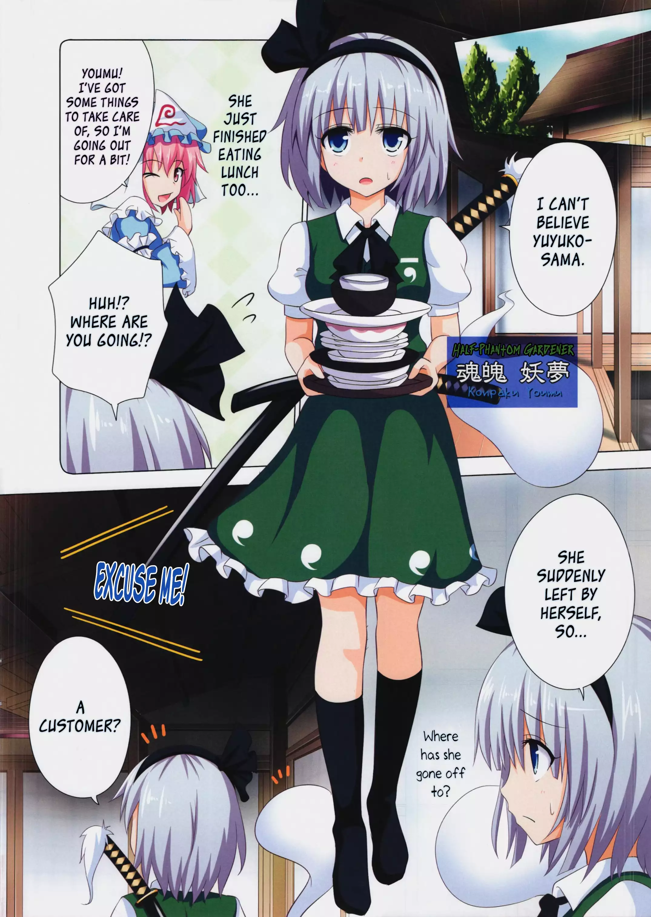 Gensoukyou Rakuenka Keikaku 08 | Gensokyo Paradise Plan 08