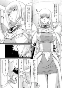 [Taira Hajime] Inda no Onihime Annerose [Digital]