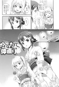 [Hanafuda Sakurano] Yui Koi