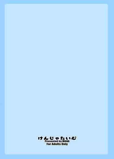 Gentle Blue Fantasy