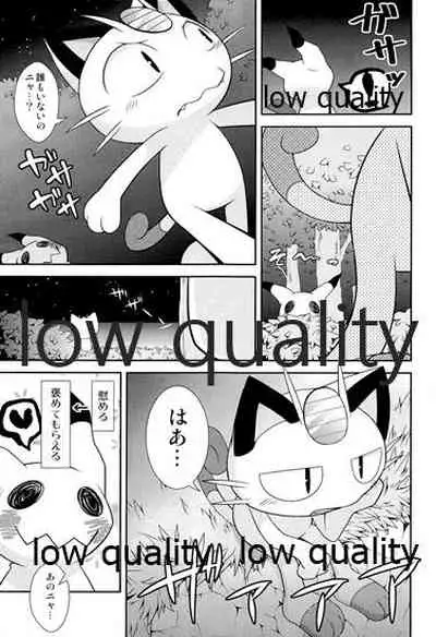 ブキミなぶきっちょ