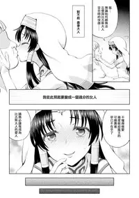 [chaccu] Seijo no Kenshin Ch. 1-5 [Chinese] [Thunder個人漢化] [Digital]