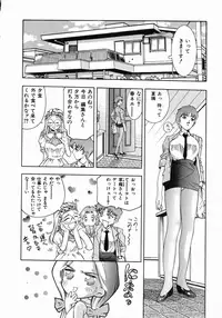 [Onikubo Hirohisa] Koisuru Triangle 1