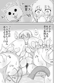 [Tana Ura Honpo] Kochokocho Okako-san! 2 [Digital]