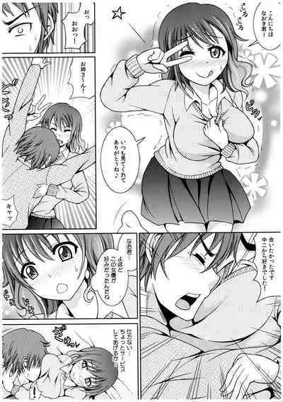 Oniichan Socchi Itte Ii?