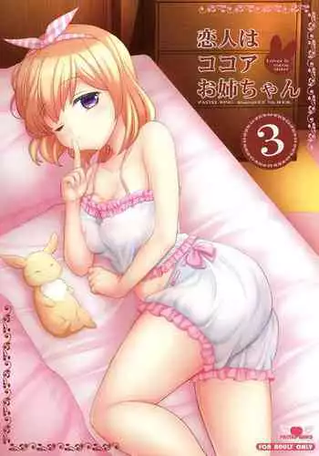 [PASTEL WING (Kisaragi-ICE)] Koibito wa Kokoa Onee-chan 3 (Gochuumon wa Usagi desu ka?) [Digital]