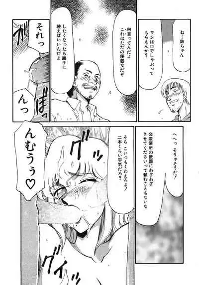 Caster Reiko