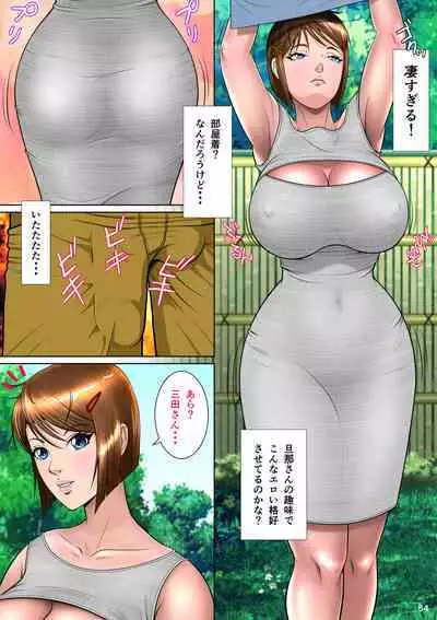 Kakine tsuma II daiichiwa