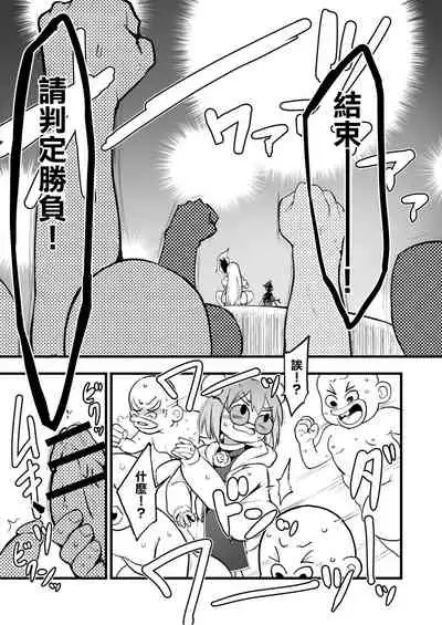 Gensoukyou Ingo Rap Senshuken