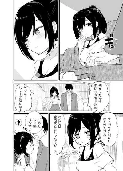 [caburibbon (caburi)] Amaama Rental Kanojo to Honki no Koi ni Ochite… [Digital]