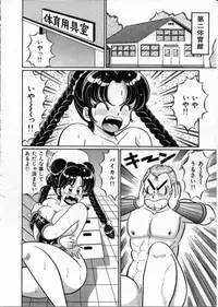 [Watanabe Wataru] 100% Wo Ai Ni