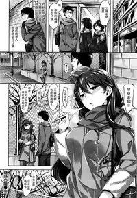 [Hinasaki Yo] Kowaku no Hitomi (COMIC Kairakuten BEAST 2016-02) [Chinese] [瓜皮汉化]