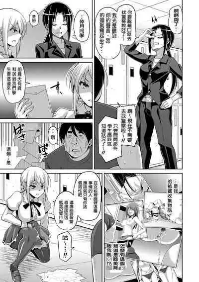 Hanazono no Mesudorei