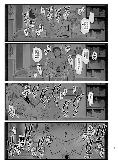Kakyuu Majutsushi, Inmon ni Somaru