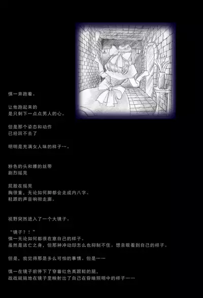 [Nyoninka Kenkyuujo(milda7)]Special Police Third Platoon Captain Abduction Restraint Edition【chinese】
