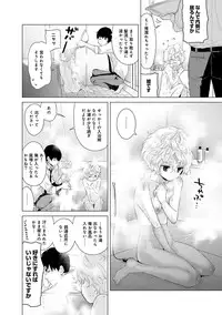 [Shiina] Noraneko Shoujo to no Kurashikata Ch. 1-7 [Digital]