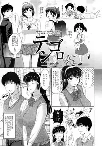 [Kusatsu Terunyo] Tengoro Ch.01-07 (Complete)