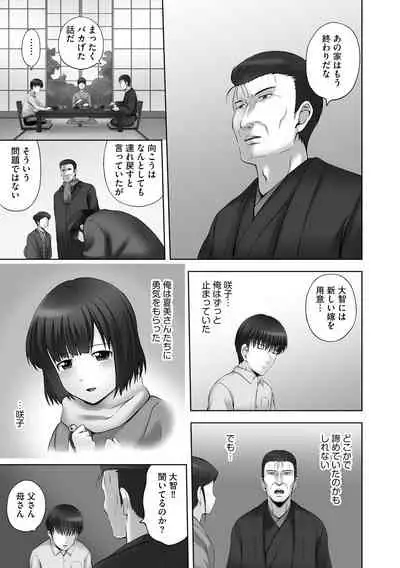 Onii-chan Setsunai no