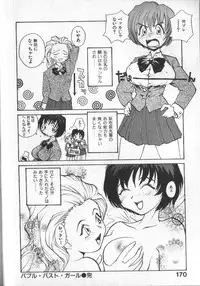 [RaTe] Kami-sama no Iu Toori