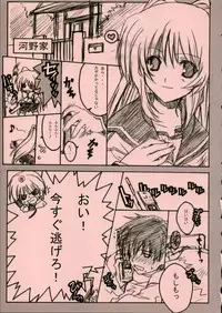(C69) [Fuku Fuku! (Fukunaga Yumi)] Pink 3 (ToHeart2)