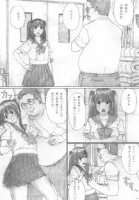 (C76) [Yakiyama Line (Kahlua Suzuki)] Suimitsu Shoujo 2